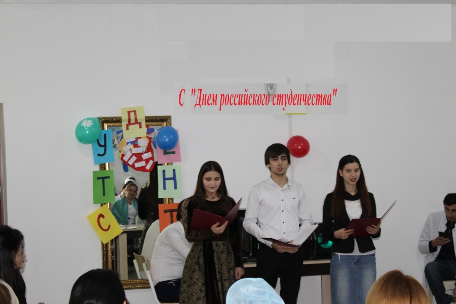 25 января 2018 года в «Медицинском колледже провели мероприятие посвященное «Дню студента»