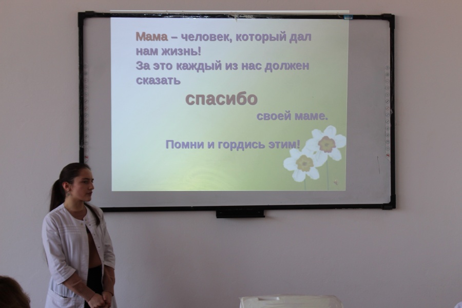 ДЕНЬ МАТЕРИ