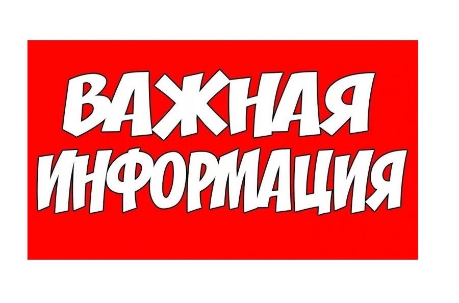 Внимание!
