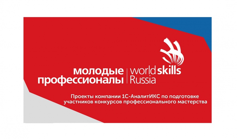 В Дагестане прошел VI Региональный чемпионат «Молодые профессионалы» WorldSkills Russia