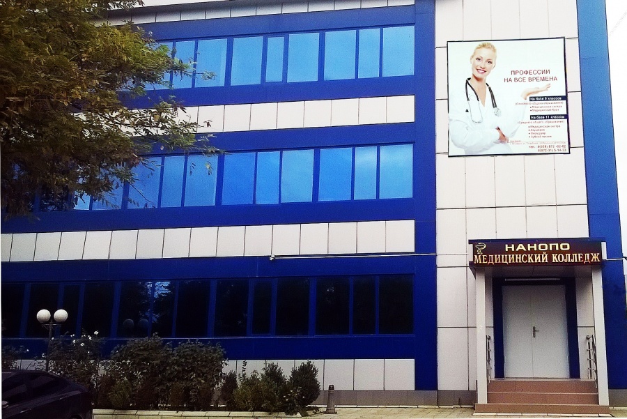 История  медицинского  колледжа