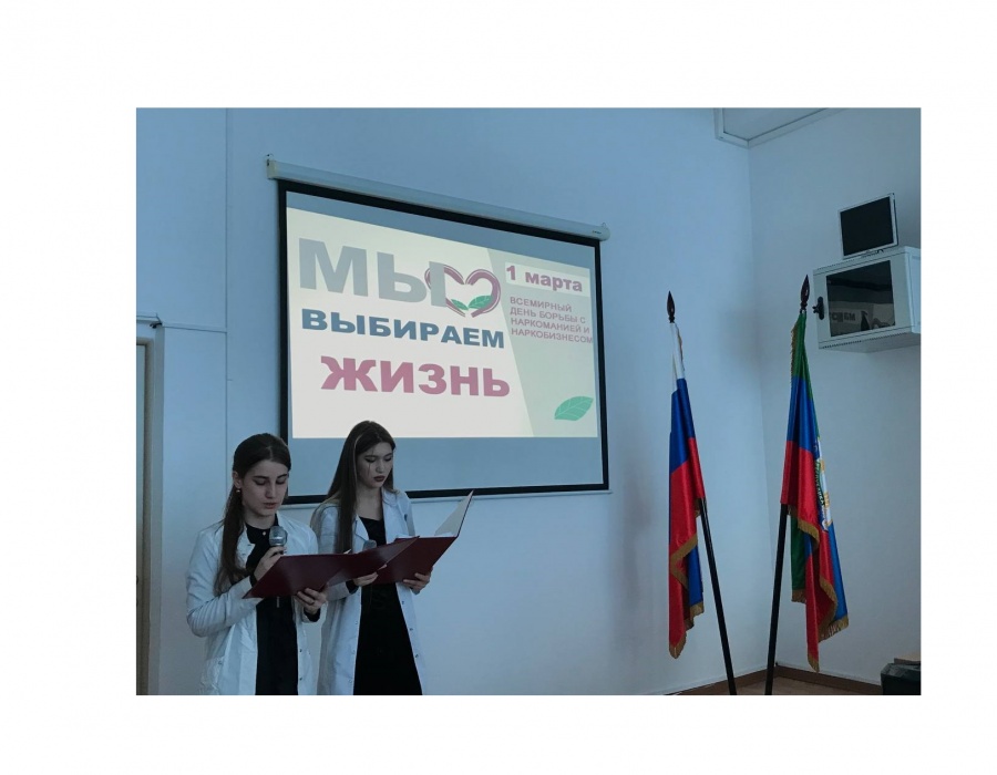 Профилактическая беседа на тему «Мир без наркотиков!»