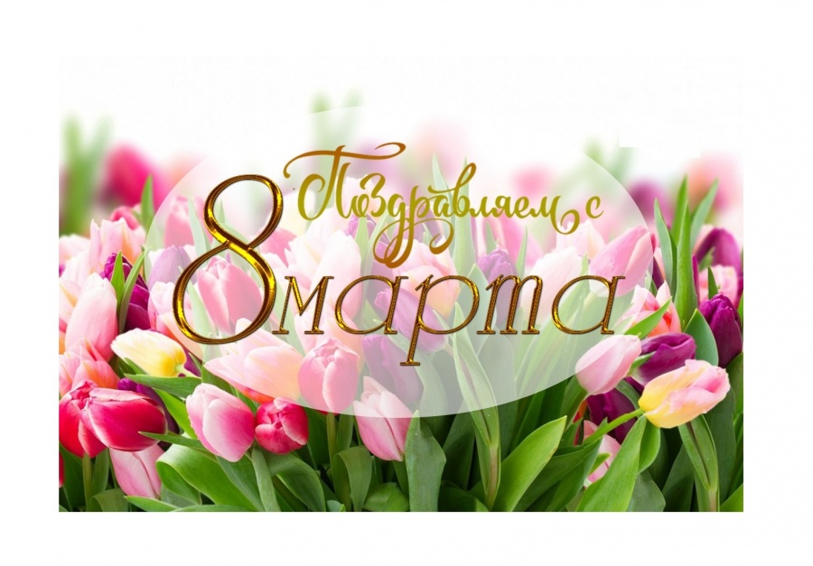 ПОЗДРАВЛЕНИЕ ДИРЕКТОРА КОЛЛЕДЖА!