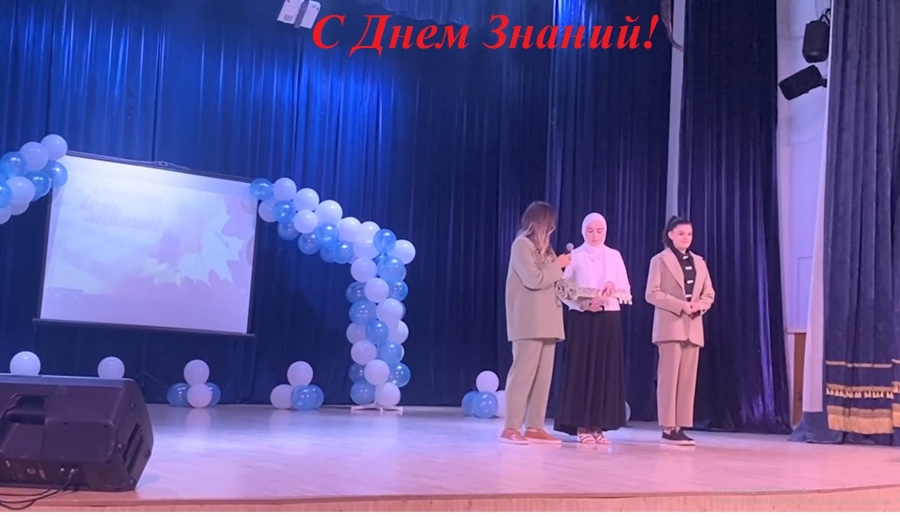 С Днем Знаний!