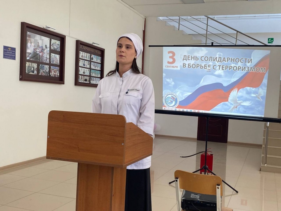 День солидарности в борьбе с терроризмом