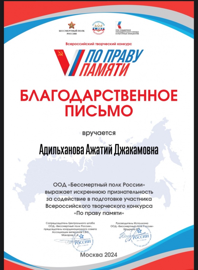 Поздравляем!