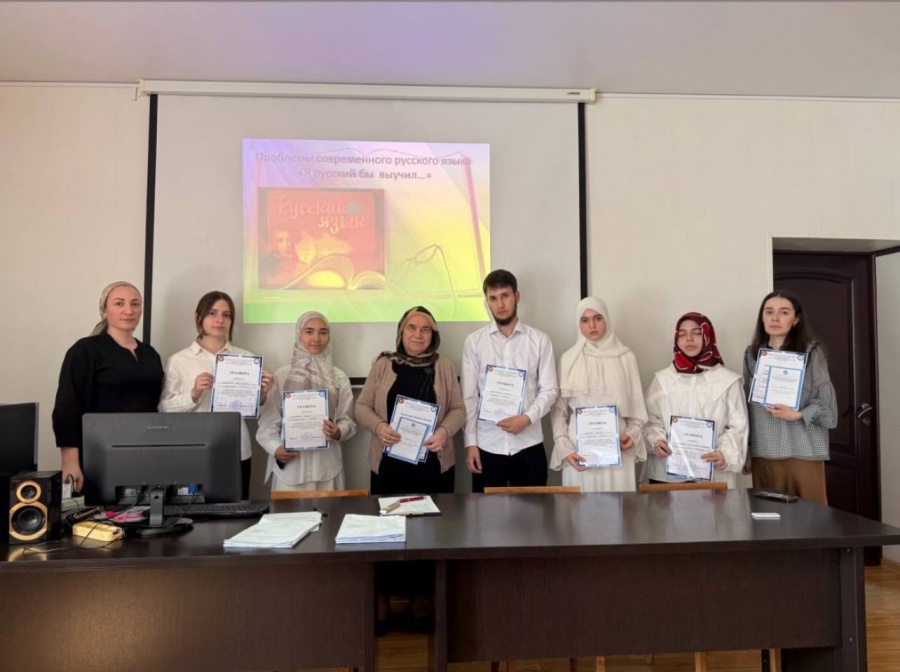 Студенческая Региональная научно-практическая конференция:"Взаимосвязь русского языка и русской культуры