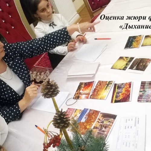 Оценка жюри фотоконкурса - Дыхание осени