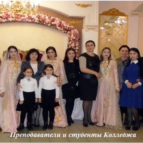 Преподаватели и студенты колледжа