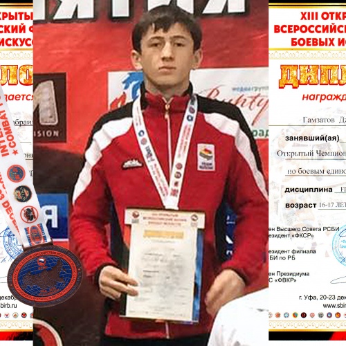 Администрация и студенты  колледжа  поздравляют  Гамзатова Джабраила с победой!