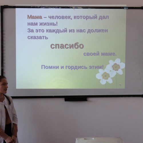 ДЕНЬ МАТЕРИ