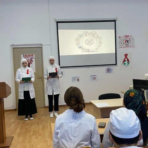 Всемирный День борьбы со СПИДом.