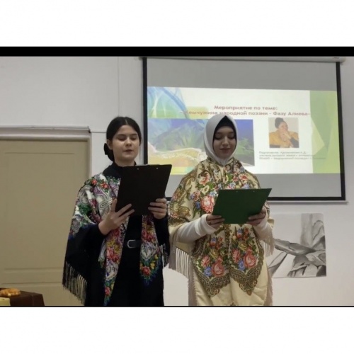 В ПОАНО «Медицинский̆ колледж» г. Хасавюрт было проведено открытое внеклассное мероприятие «Жемчужина народной̆ поэзии – Фазу Алиева