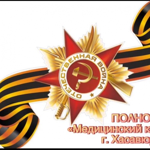 Всероссийская акция «Георгиевская ленточка»