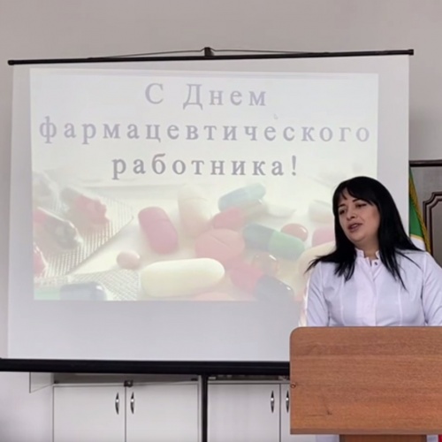 День фармацевтического работника.
