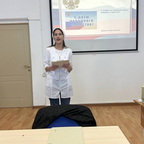 Классный час на тему: «Наша сила в единстве!»