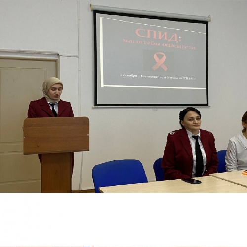 Всемирный день борьбы со СПИДом