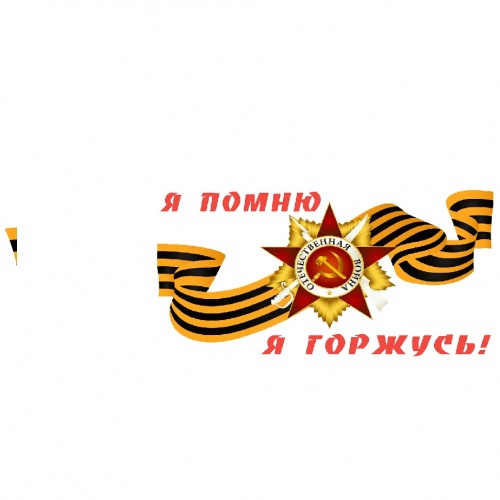 акция "георгиевская ленточка"