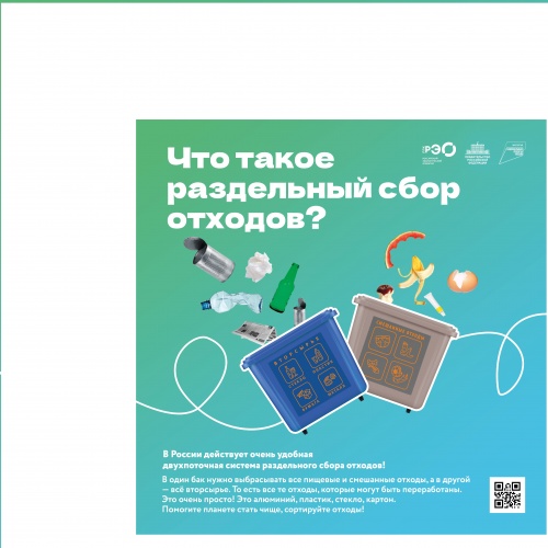 информационно-просветительская кампания