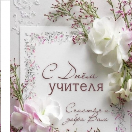 ПОЗДРАВЛЕНИЕ ГЕНЕРАЛЬНОГО ДИРЕКТОРА