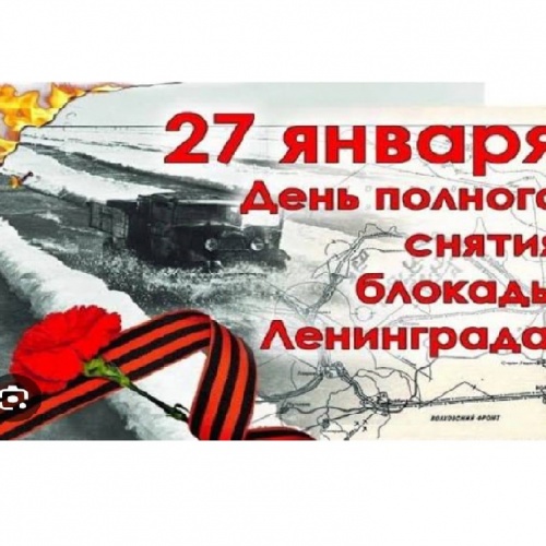 "Блокадный хлеб-символ жизни и подвига."